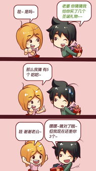 老婆大人下一句接啥 叫老婆大人应该回什么