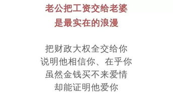 老婆旺夫的名言 夸自己旺夫文案