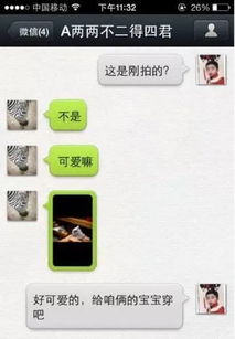 老婆和别的男人聊天怎么处理 老婆和异性聊天算出轨吗