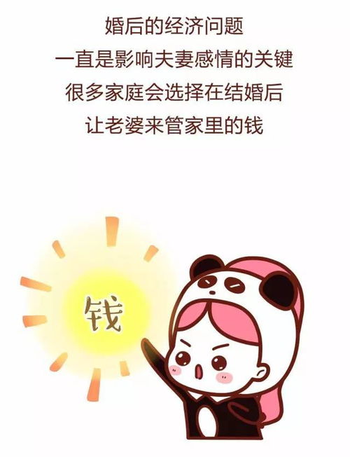老婆管钱重要性顺口溜 老婆管钱能发财