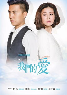 老婆爱上我电视剧云播放全集 老婆爱上我在线观看完整版高清