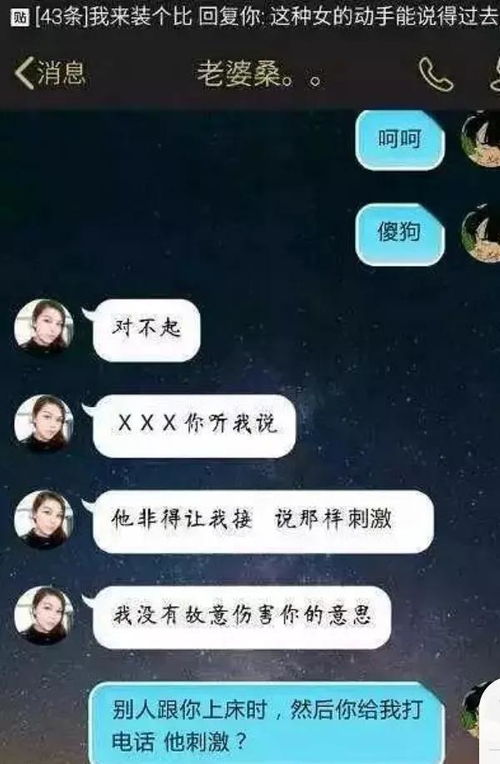 老公跟别的女人聊天算出轨吗 男人精神出轨是变心吗