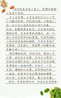 老婆要离婚挽回老婆的一封信 挽回老婆最感动道歉一封信