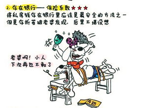 老婆藏私房钱正常吗 老公藏钱是有二心吗