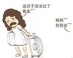 老婆离家出走不接电话怎么办 离家出走抛弃家庭的女人