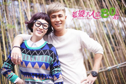 老婆大人80后电视剧在线观看 我的老婆大人是80后电视剧全集