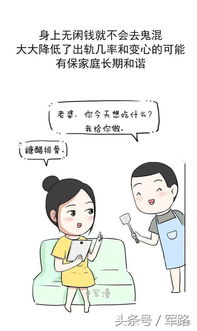 老婆管钱的危害 把钱给老婆保管的下场