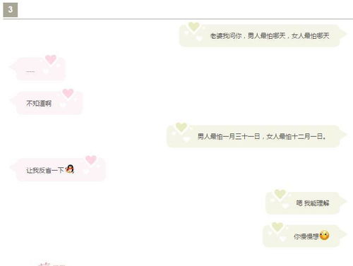 聊天撩男生撩到脸红的情话 撩的男人心痒痒的话