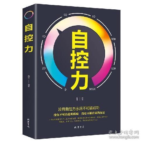 自控力非常强的女人 自控力差的人性格特点