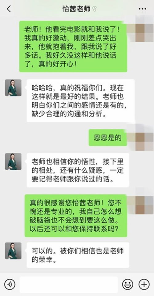 聊暧昧被老公发现了提离婚 和异性聊天老公发现怎么挽回
