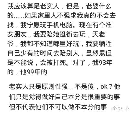 老实本分的男人特征 测试自己是不是老实人