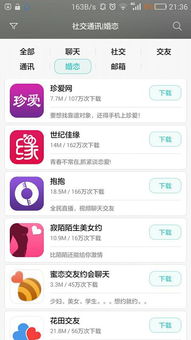 老年相亲网站哪个最靠谱 老年相亲平台免费有几个