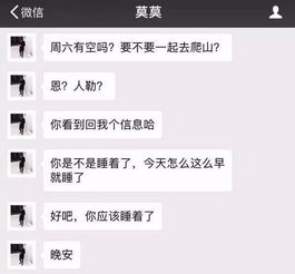 聊天分析他是否喜欢你 网聊判断男生是否喜欢你