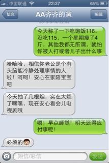 能感动老公的道歉短信 挽回老公最有效的话