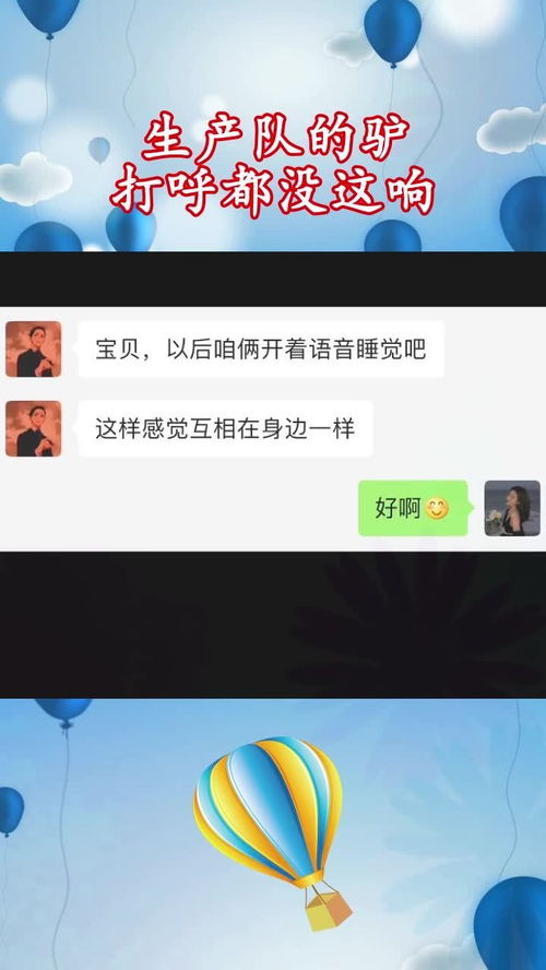 能开着语音陪你睡觉的男人 一个男孩子语音陪着我睡觉代表什么