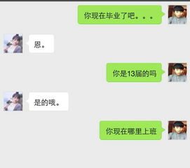 聊天搭讪男生技巧开场白套路 聊天技巧幽默追女孩子免费软件