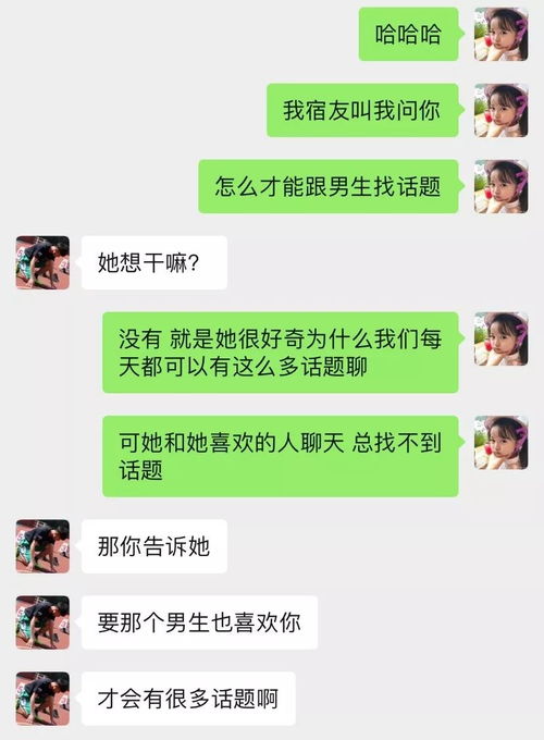 聊天细节看出男生喜欢你 男孩喜欢你明显的肢体暗示