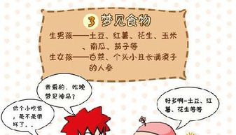 胎梦梦到老公出轨生男生女 胎梦梦到老公出轨寓意