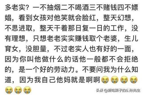 老实窝囊的男人 最窝囊的人的特点