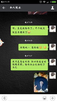 聊得好好的男生突然不回消息 聊天频繁的人突然不理你