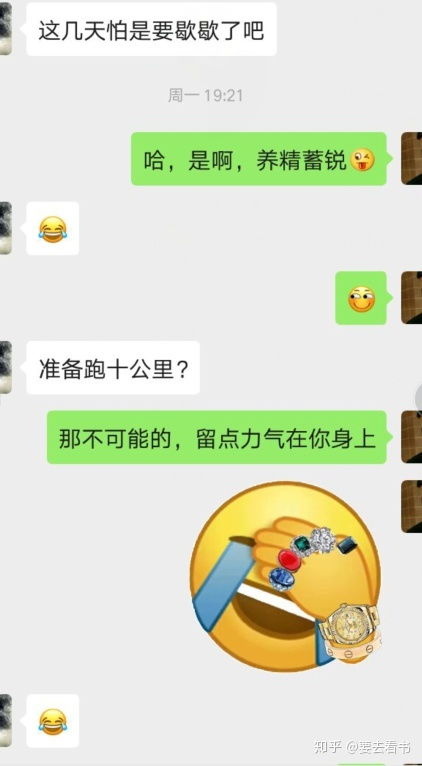 聊天怎么撩女生 聊天套路大全撩妹