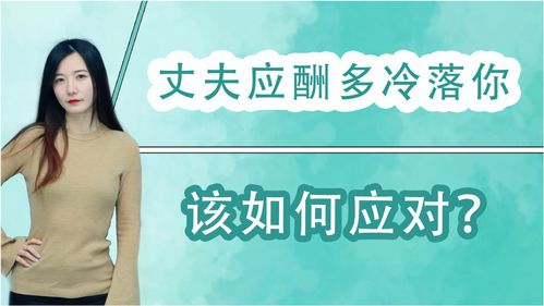 聪明女人对付老公应酬 男人应酬辛苦关心短信