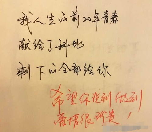 能感动女朋友哭的情书500字 高质量情书300字