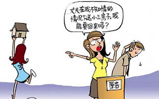聪明的小三如何要到房子的 聪明小三怎么保护自己