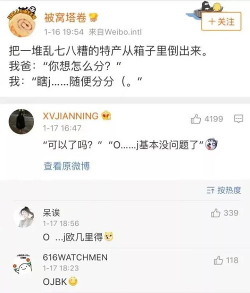 能背出你电话号码的男人 男生偷偷保存了你的电话号码