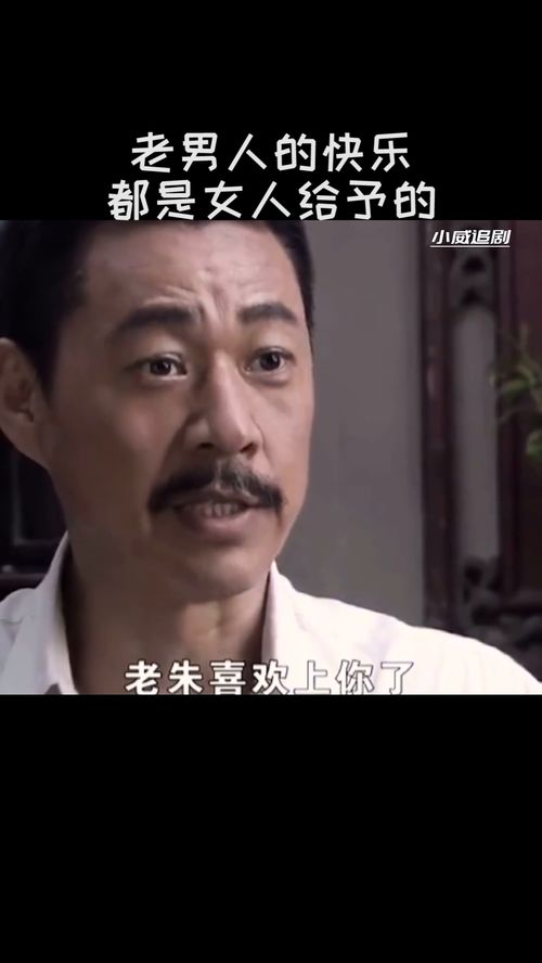 老男人被表白会高兴吗 老男人喜欢你的暗示