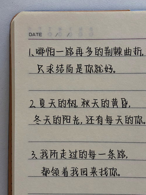 表白情话小作文 男孩最真诚的表白一段话