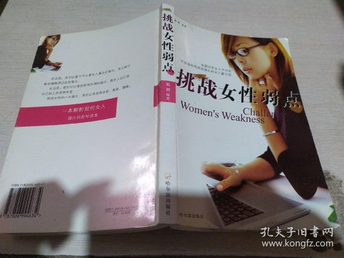 虚荣心强的女人弱点 女人虚荣心太重的后果