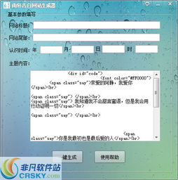 表白网页制作免费网站制作 表白网页在线生成网站