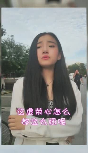 虚荣心强又爱装的女人 女生虚荣心强的表现