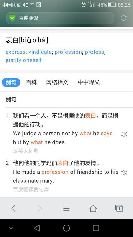 表白英文密码暗语 高级暗语表白英文单词