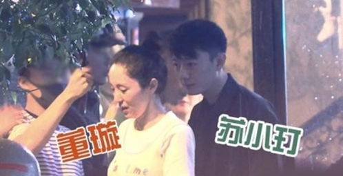 董璇苏小玎再曝约会照 苏小玎为什么喜欢董璇
