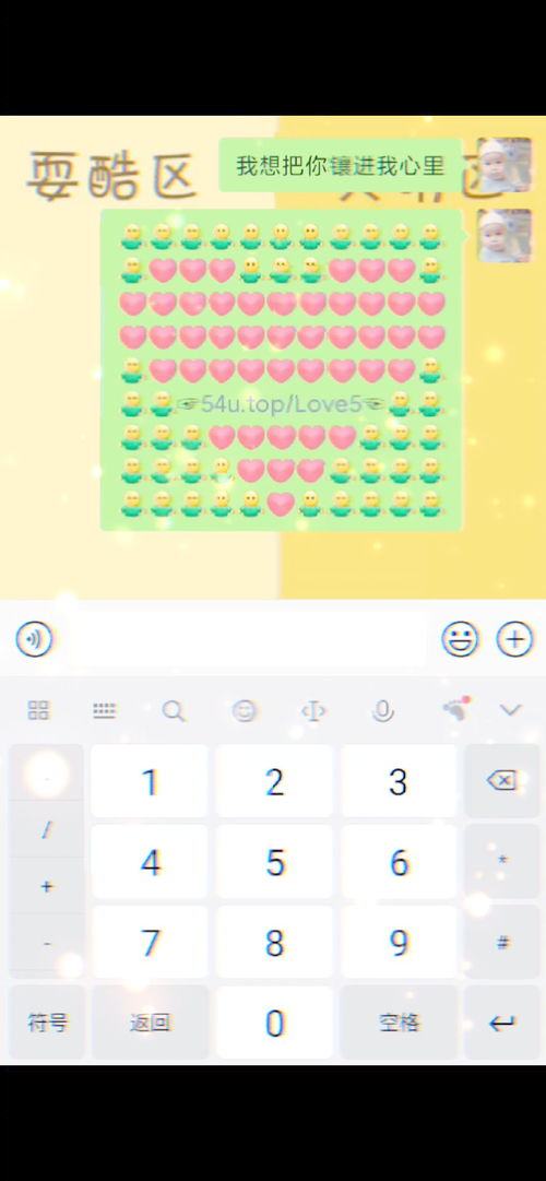 表白数字密码大全 2023最火表白代码
