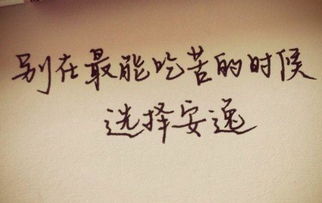 表扬一个自律的男人 自律使人优秀的句子