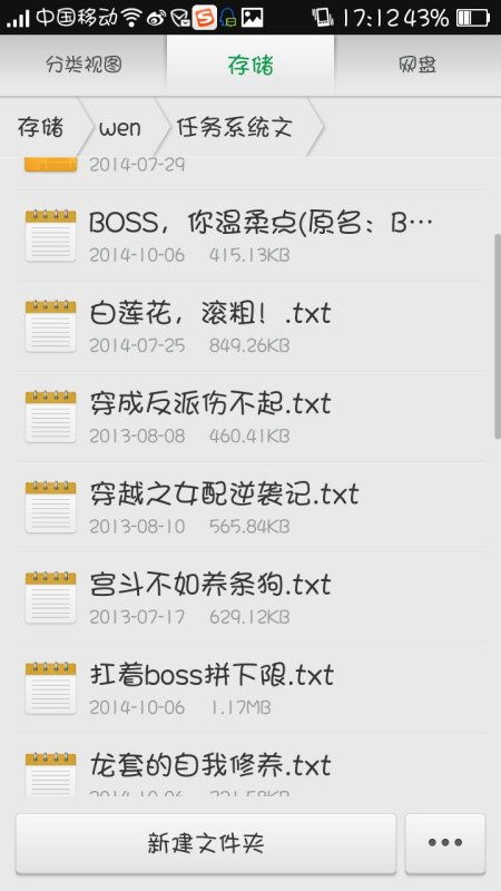 表白99次的小说 系统任务表白被拒99次的小说