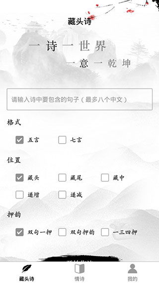 藏头诗制作我喜欢你 藏头又藏尾的表白诗