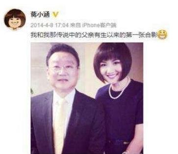 蒋小涵的现任老公 蒋大为和蒋小涵的关系