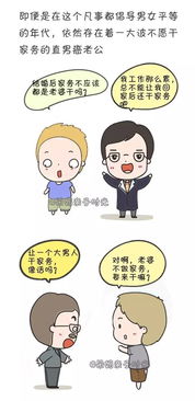 表扬男人干家务的朋友圈 男人干家务的经典短句