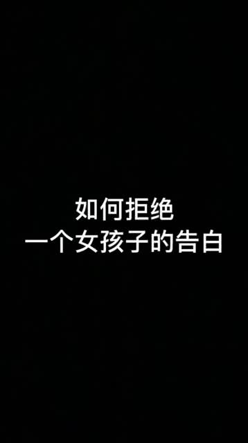 表白一个女生怎么说 如何去表白一个女孩子