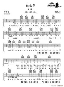 虹之间表达了什么爱情 虹之间歌词真正意义