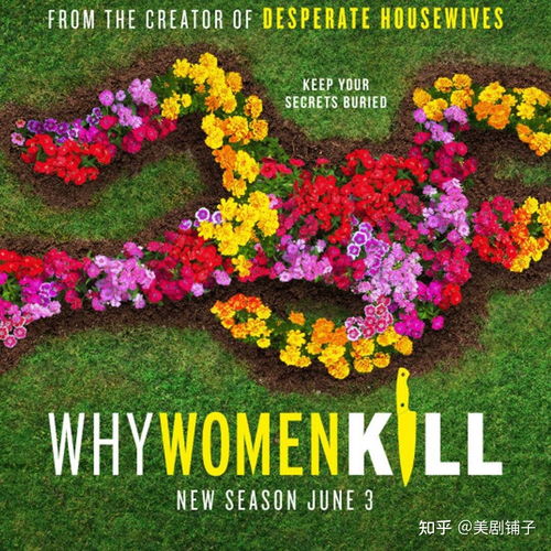 致命女人美国 致命女人第二季开车