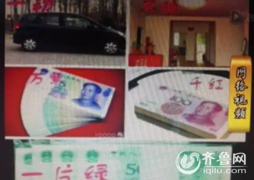 菏泽郓城彩礼4个9万 菏泽郓城彩礼很出名吗