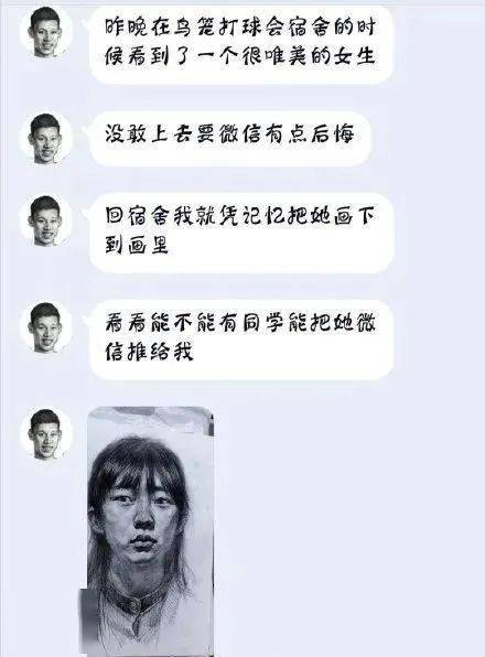 表白墙找对象模板 帮兄弟找对象的沙雕文案