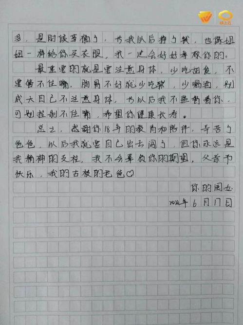 表白失败怎么向女生道歉 表白失败写给她的一封信