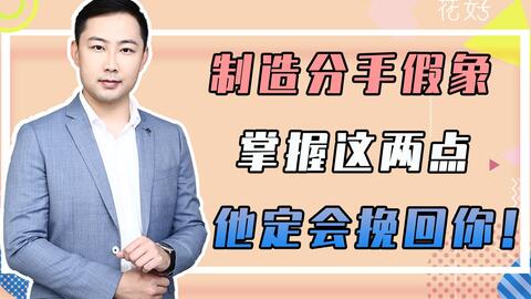 被男人删除后挽回最佳时间 男人主动删除你说明什么