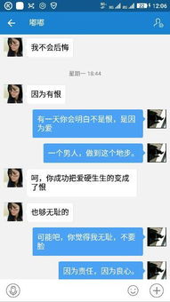 被女生删了怎么说才能加回来 女朋友把你删了说明什么